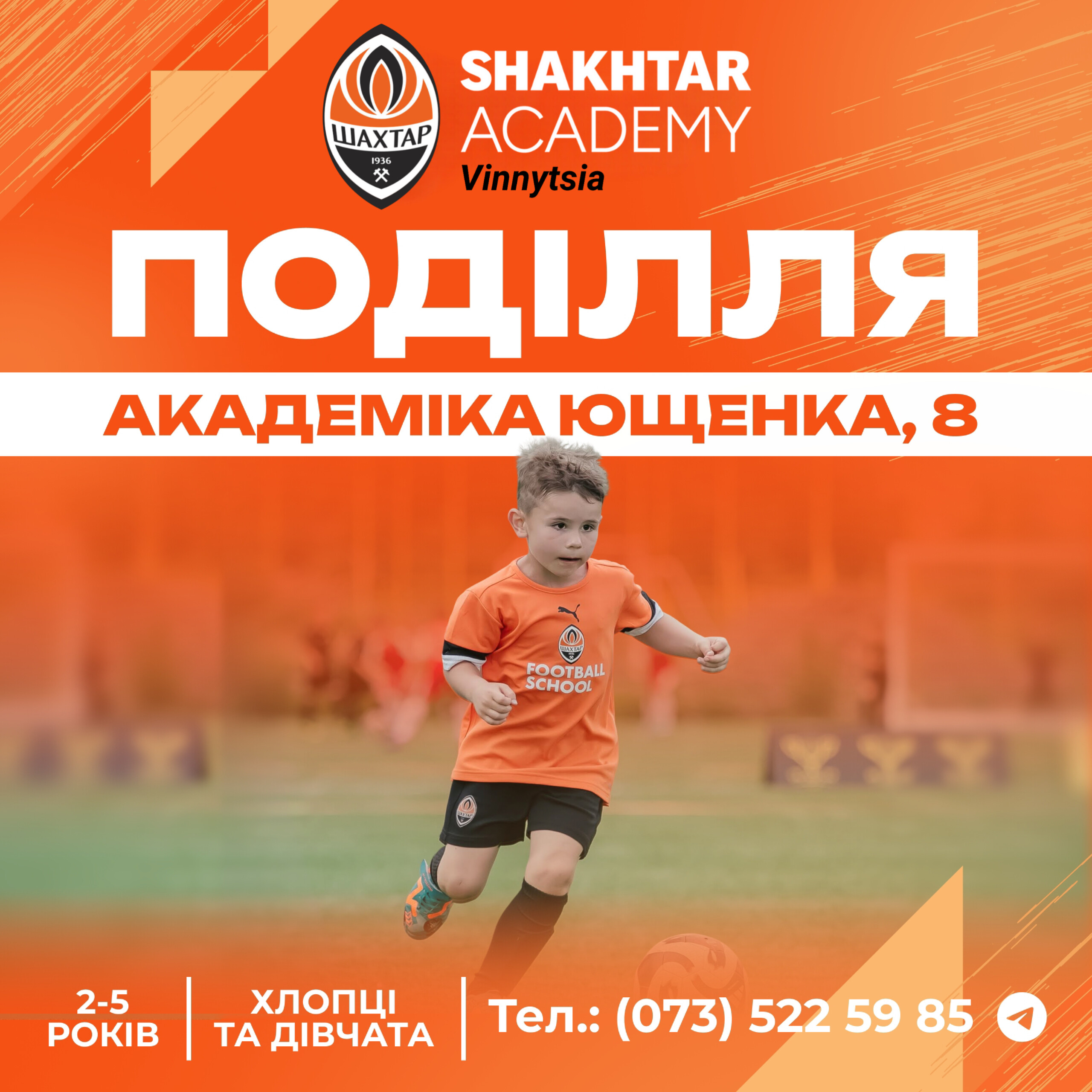 📍🏟️ ПOДІЛЛЯ