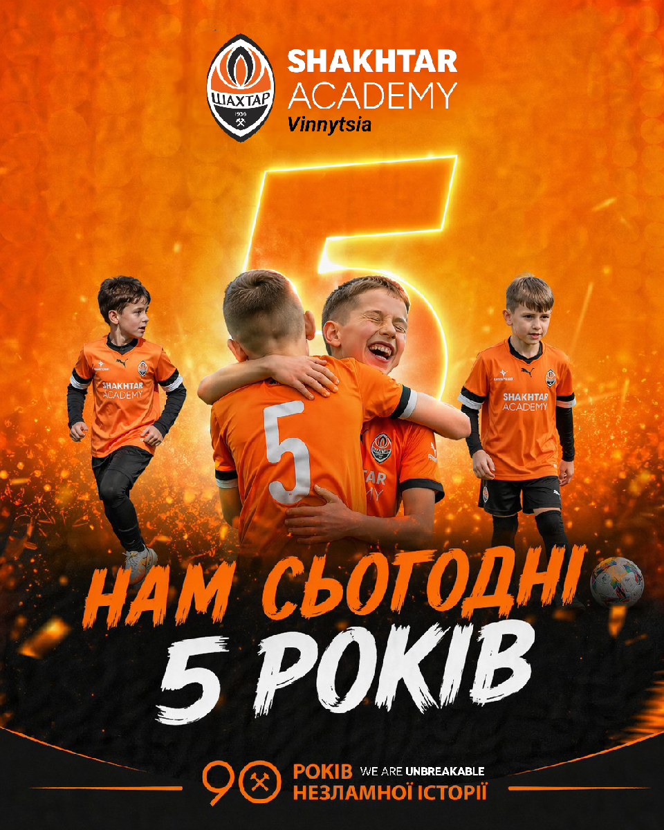 🧡🖤 Shakhtar Academy Vinnytsia ⚒️ сьогодні виповнюється 5️⃣ років ⚽️