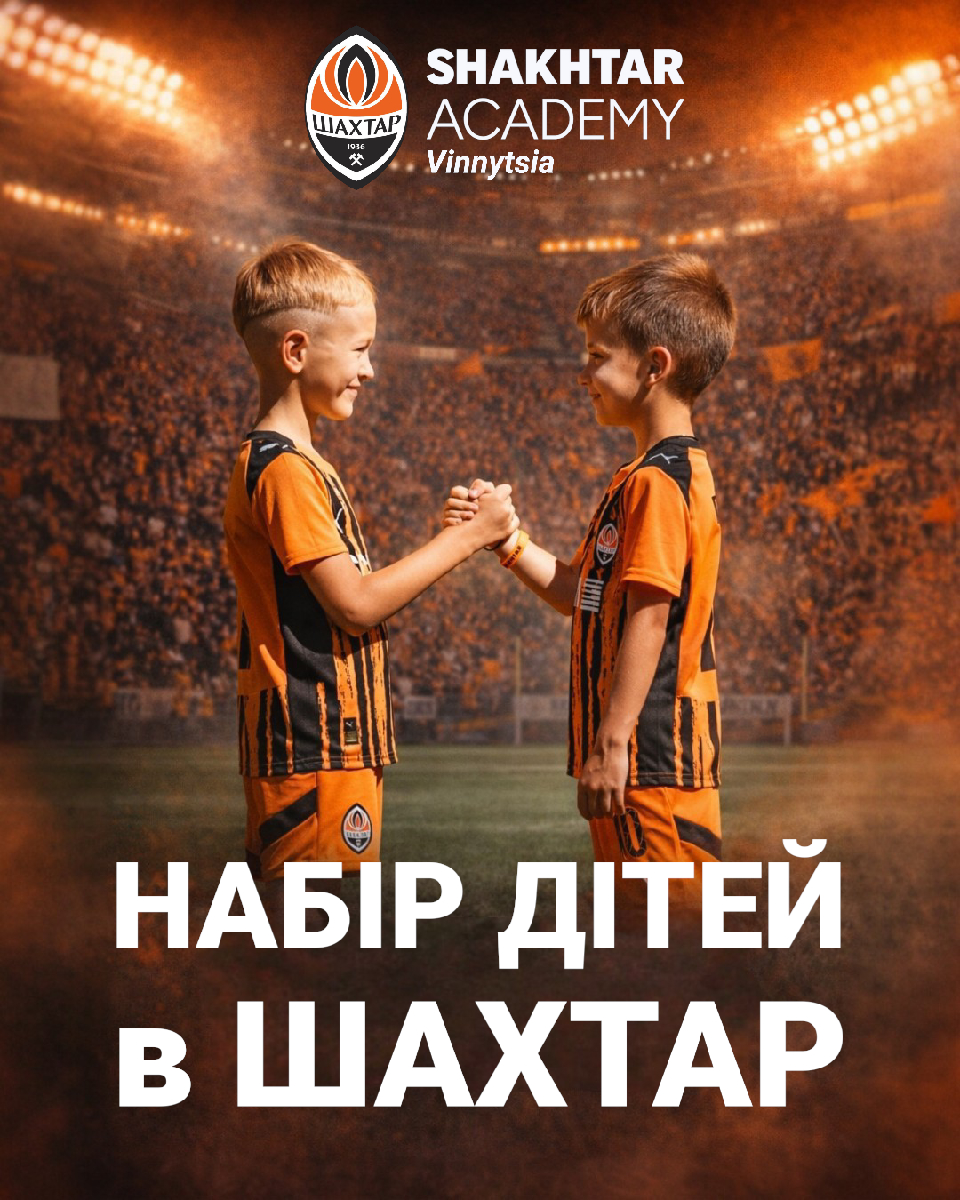 ⛅🌱 ВЕСНЯНИЙ НАБІР ДIТЕЙ