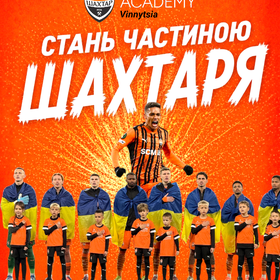 ⚒️ SHAKHTAR ACADEMY VINNYTSIA ⚽️ - це