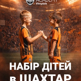 ⛅🌱 ВЕСНЯНИЙ НАБІР ДIТЕЙ