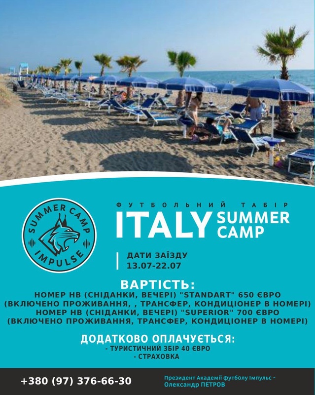 Italy Summer Camp 2026
